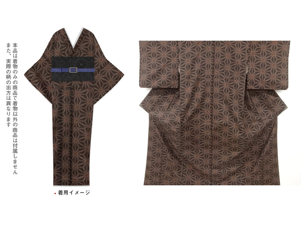 年末価格！大島紬　麻の葉縞柄　道中着　アンサンブル 大きめ 大島紬 麻の葉縞柄 道中着 アンサンブル 【公式通販】